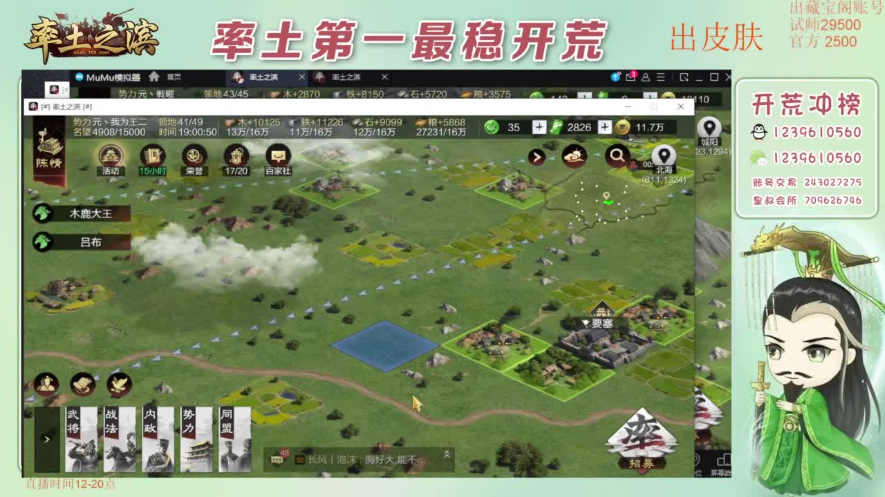 接开荒 冲榜第一 免费推广账浩 第3段