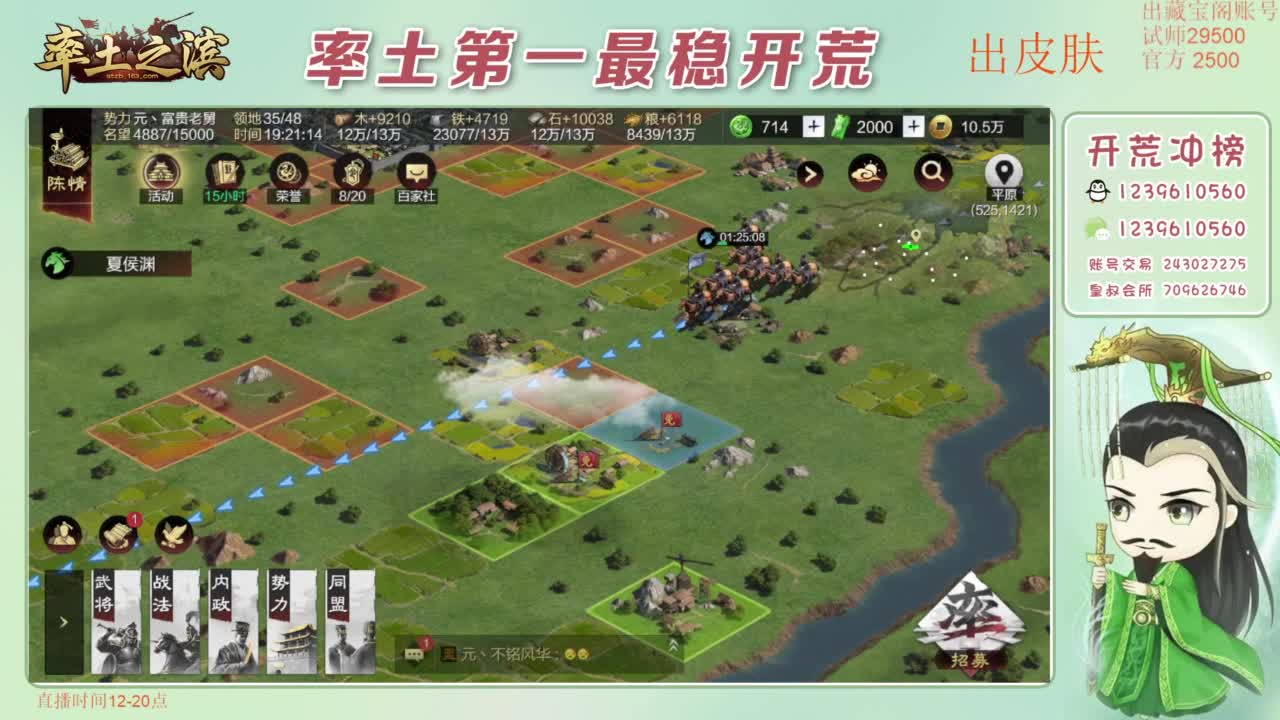 接开荒 冲榜第一 免费推广账浩 第4段