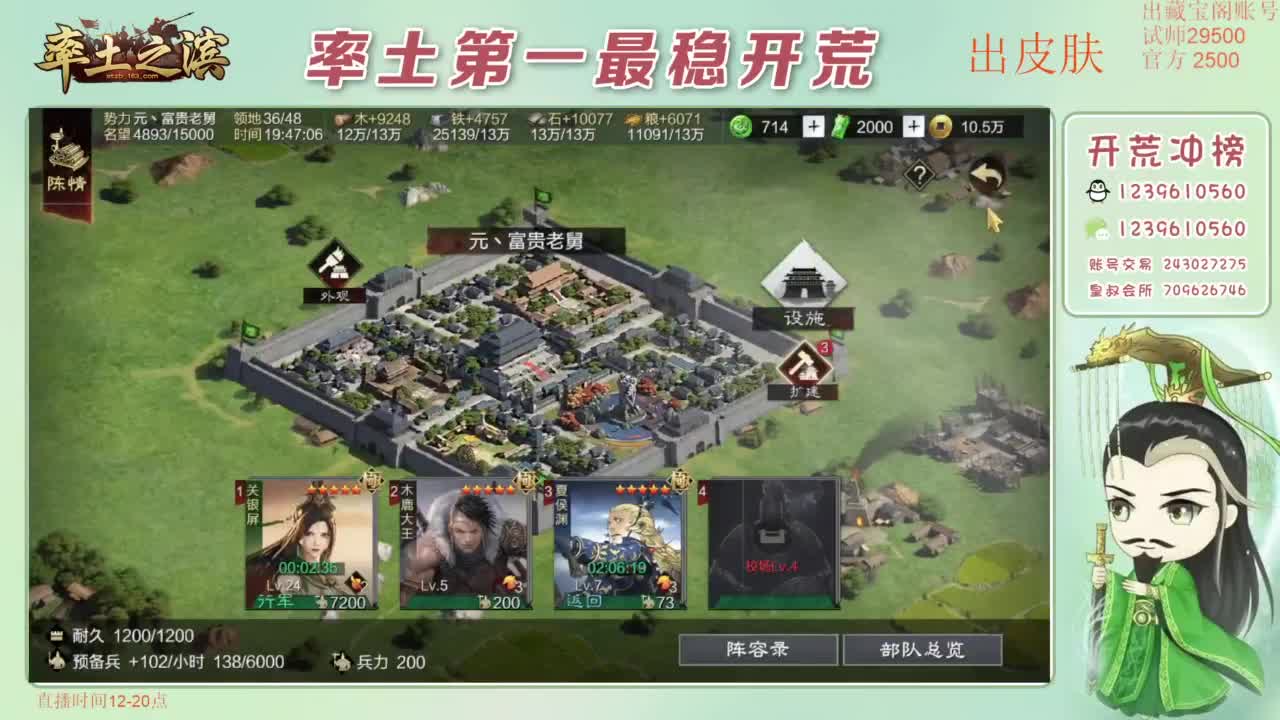 接开荒 冲榜第一 免费推广账浩 第5段