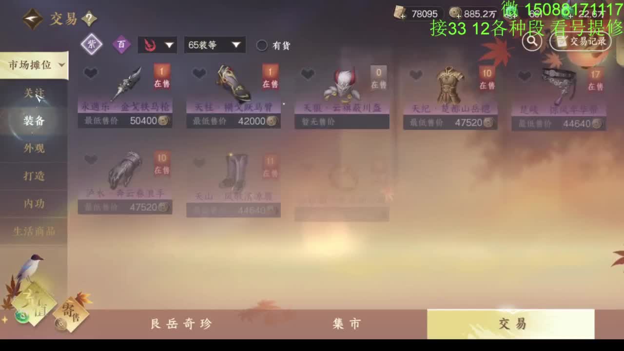 接看号提修33 12各种段位 探索效率 第3段