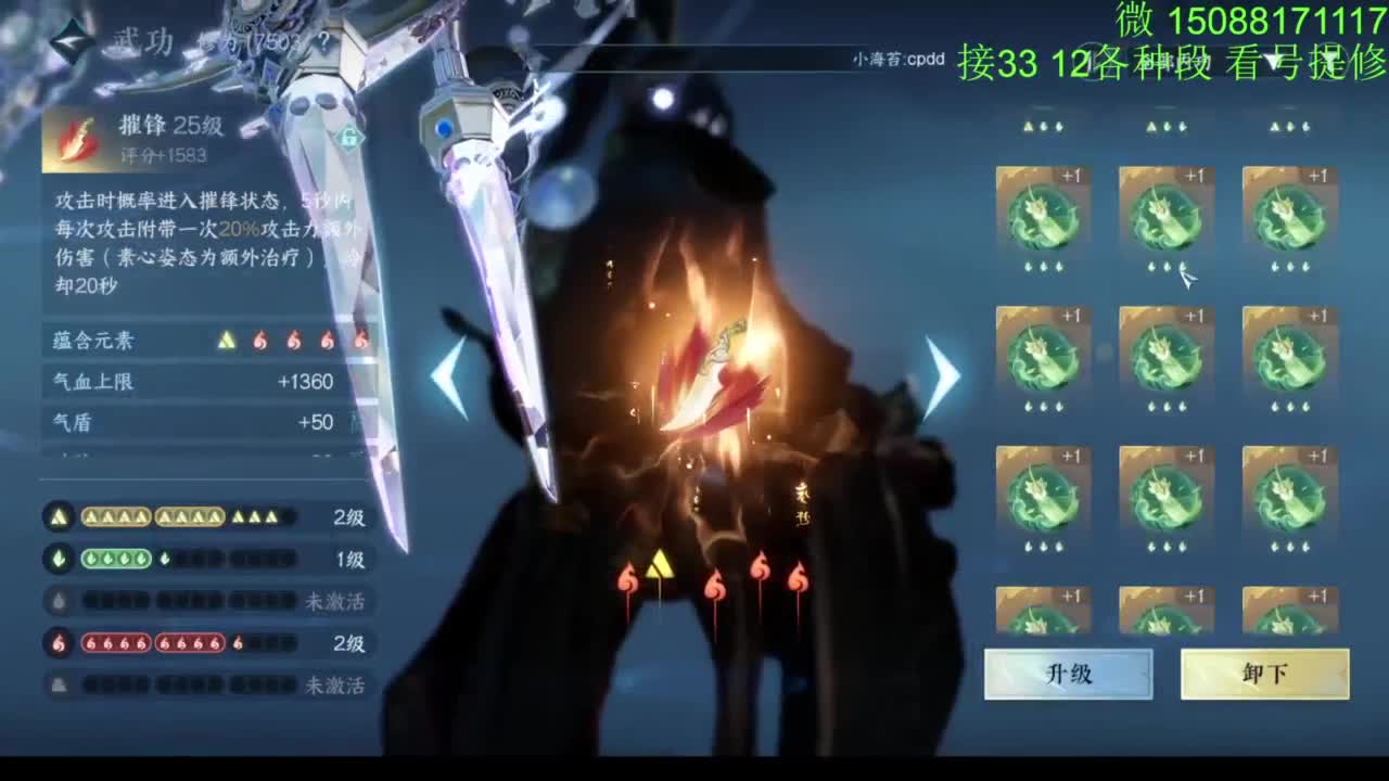 接看号提修33 12各种段位 探索效率 第5段