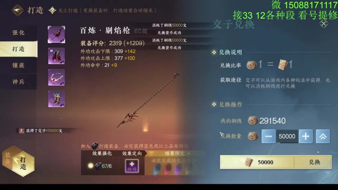 接看号提修33 12各种段位 探索效率 第7段