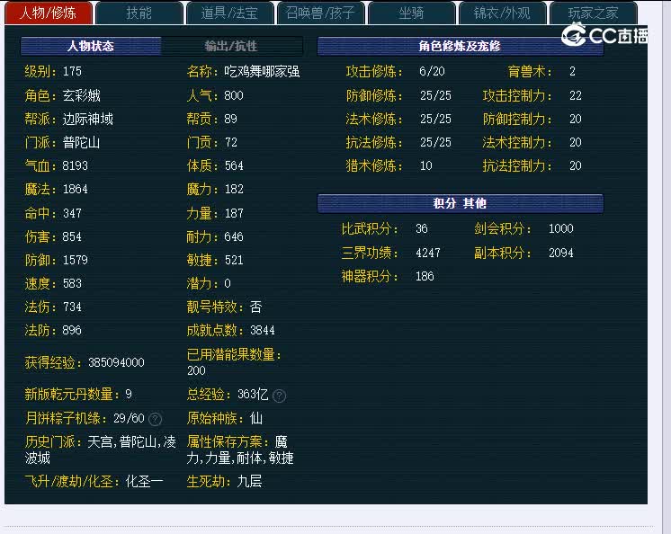 175如意岛263普陀山