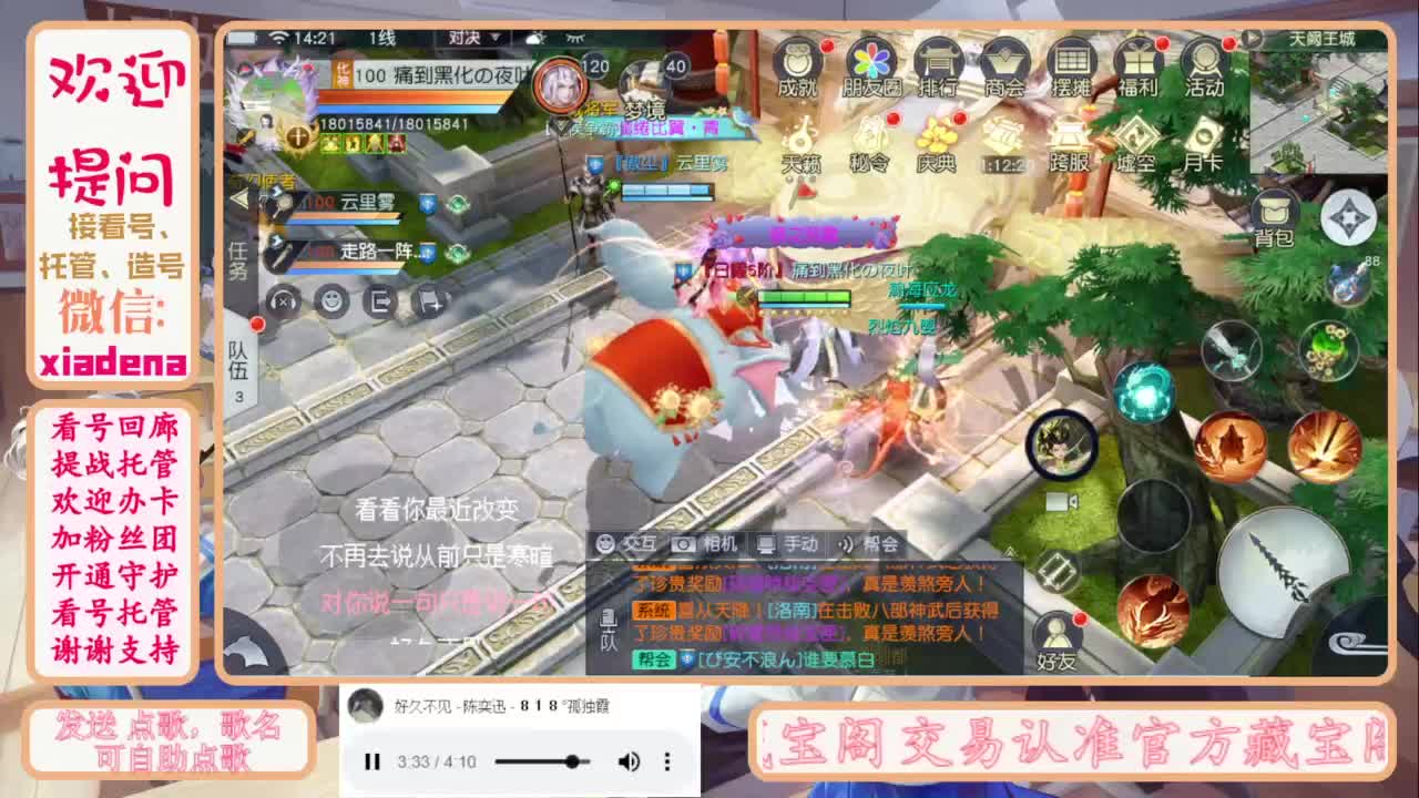 进来唠嗑 第1段