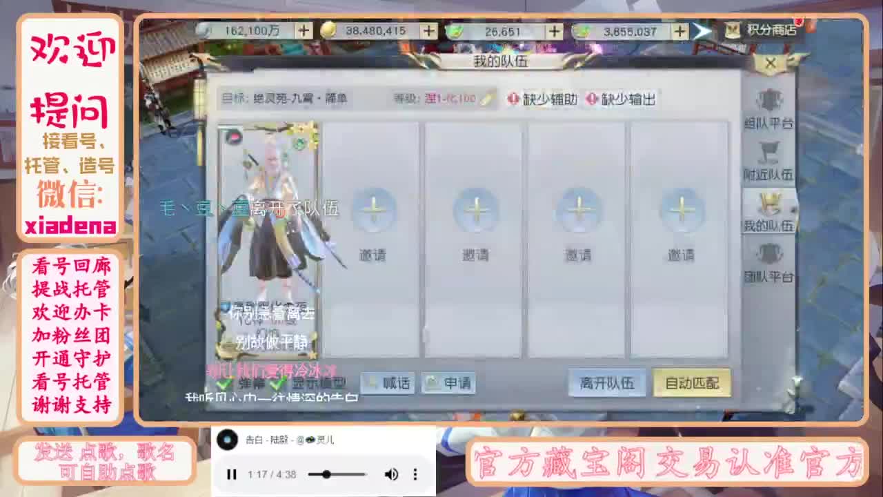 进来唠嗑 第2段