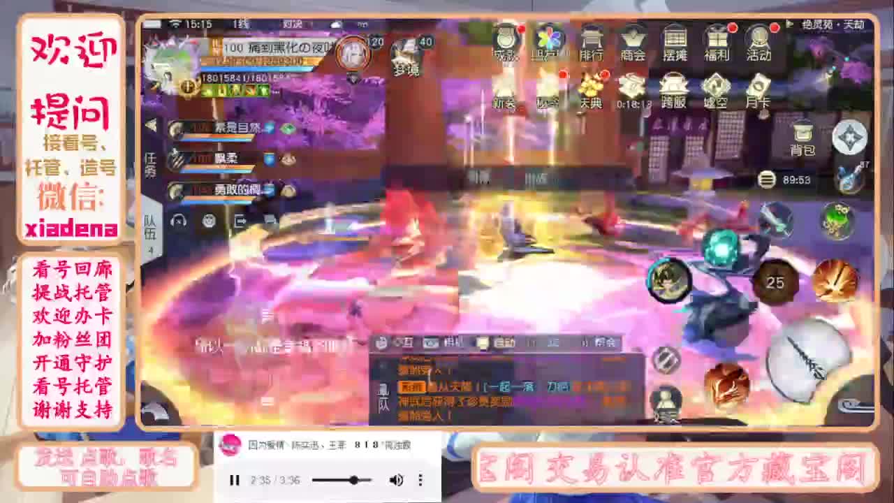 进来唠嗑 第3段