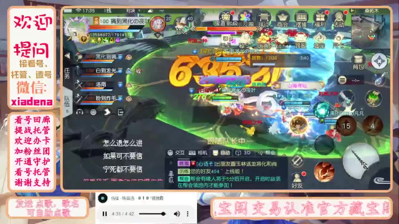 进来唠嗑 第8段