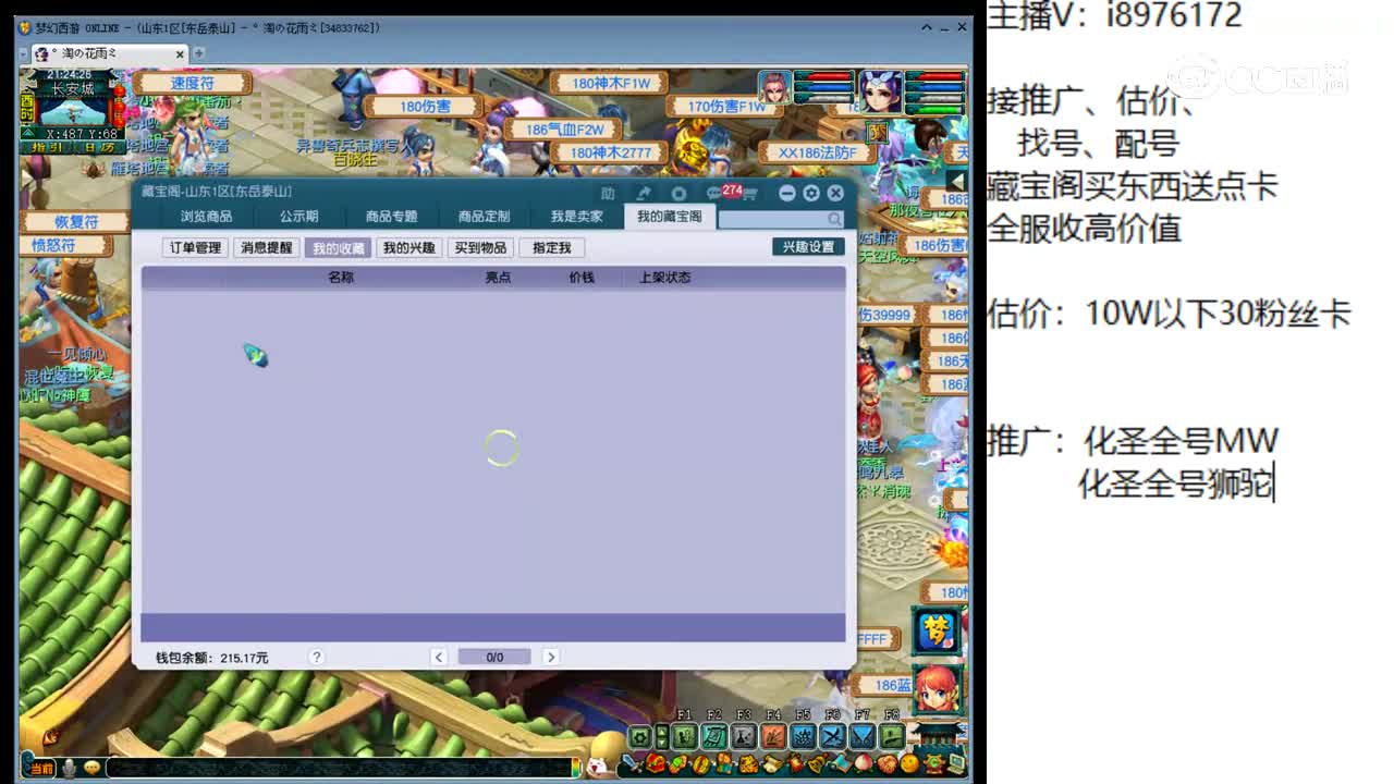 【主播点评】五丁开山