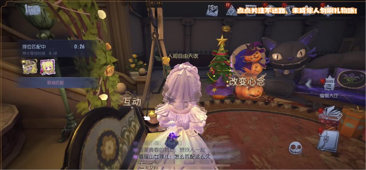 爱我尊嘟假嘟 第4段