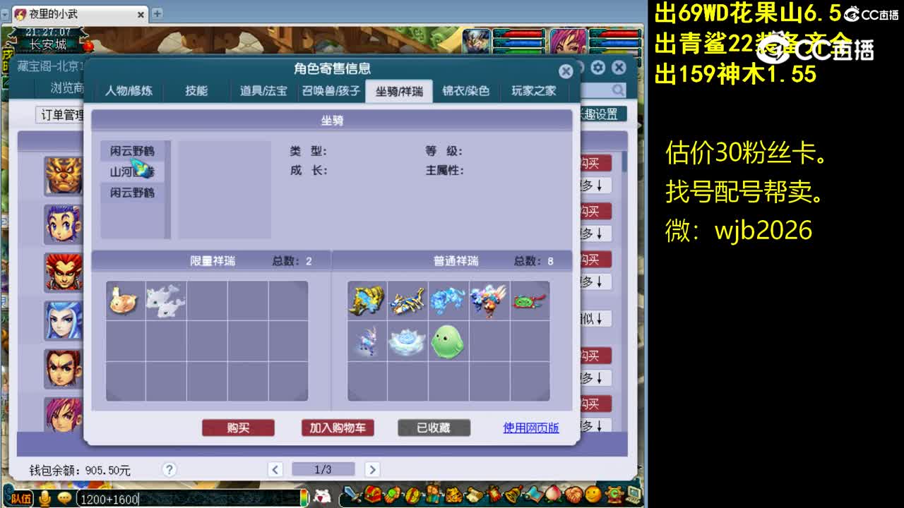 【主播点评】凌波城