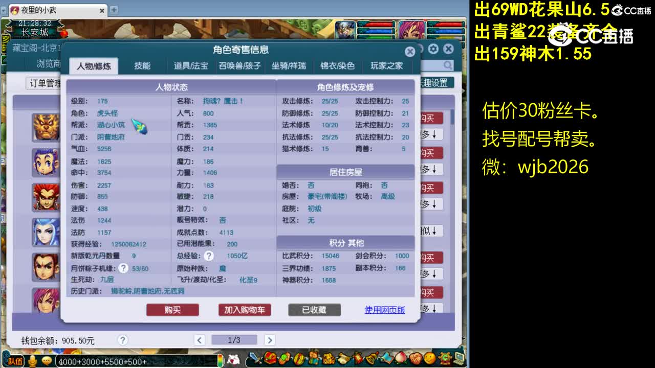 【主播点评】阴曹地府