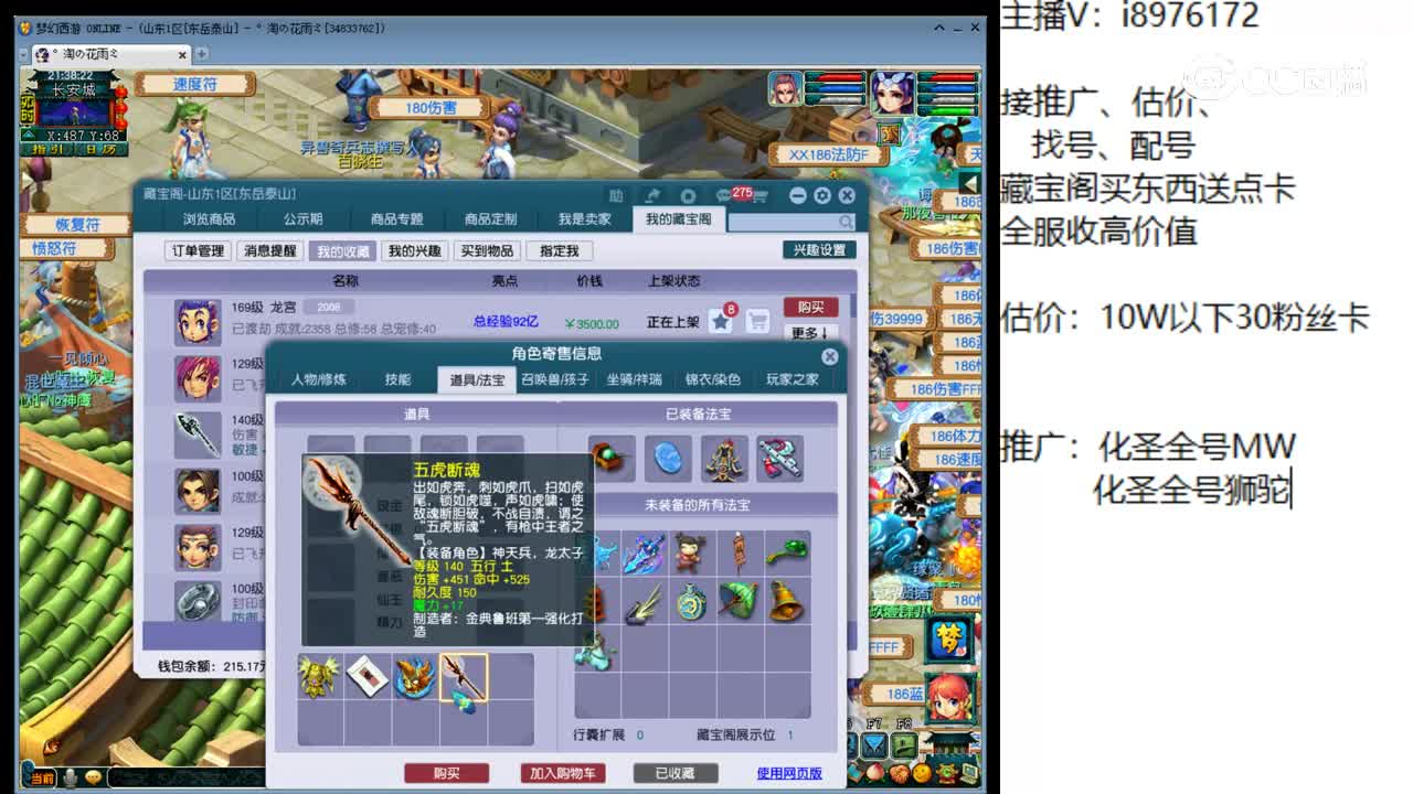 【主播点评】龙宫