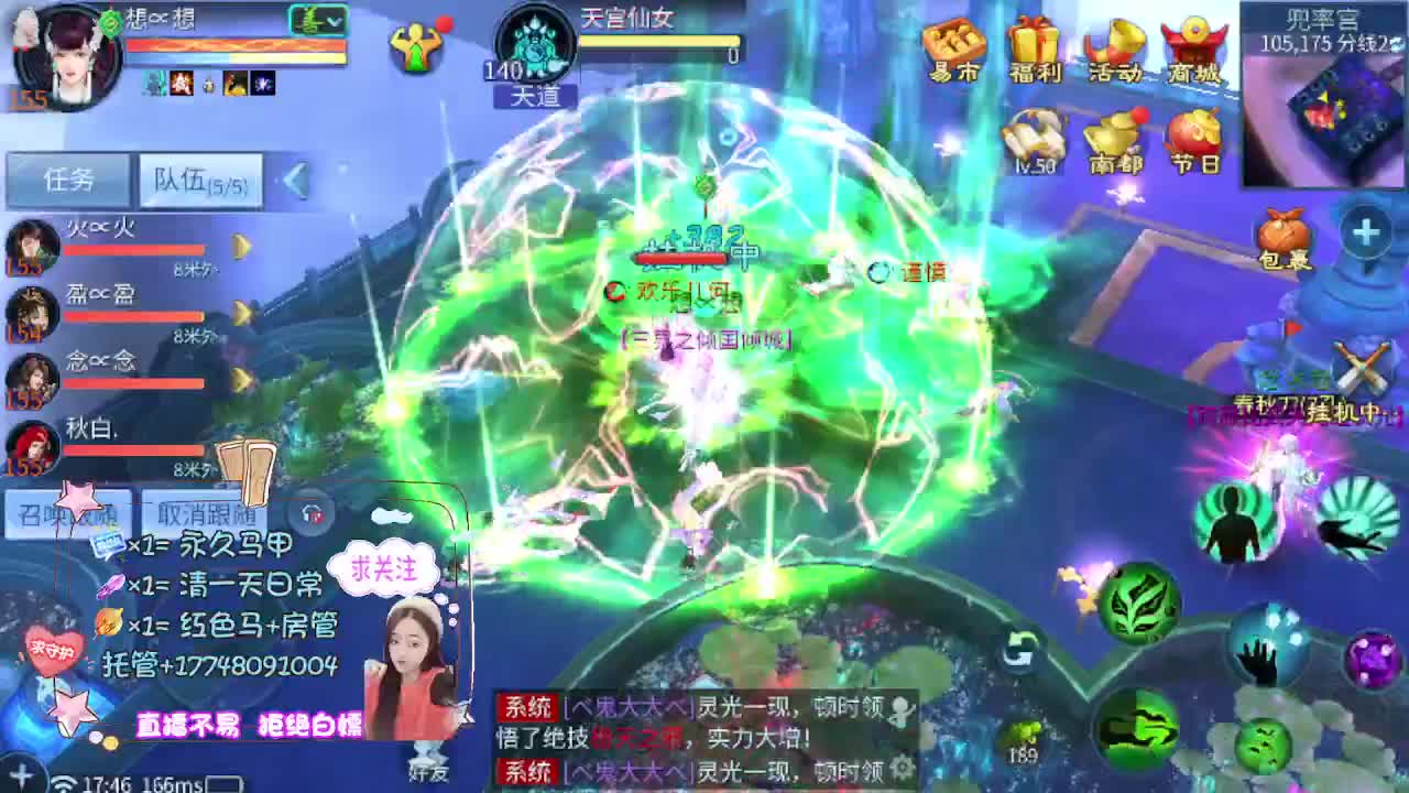 全民争霸 第16段