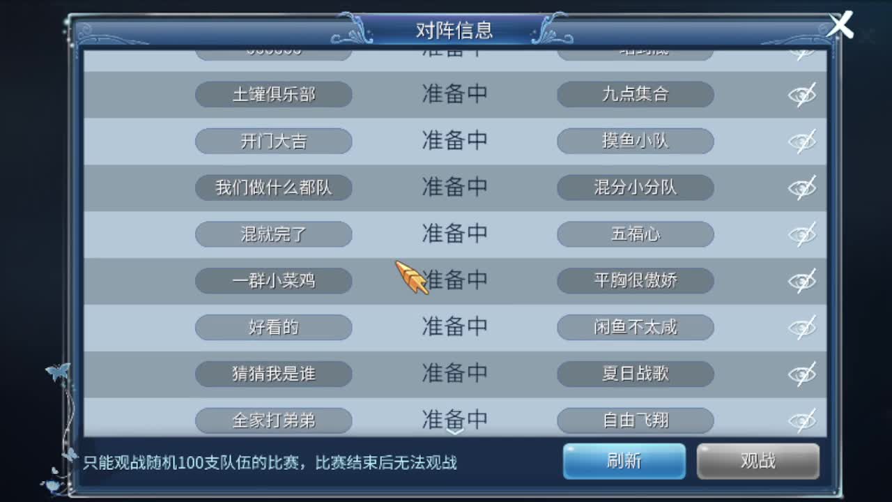全民争霸 第19段