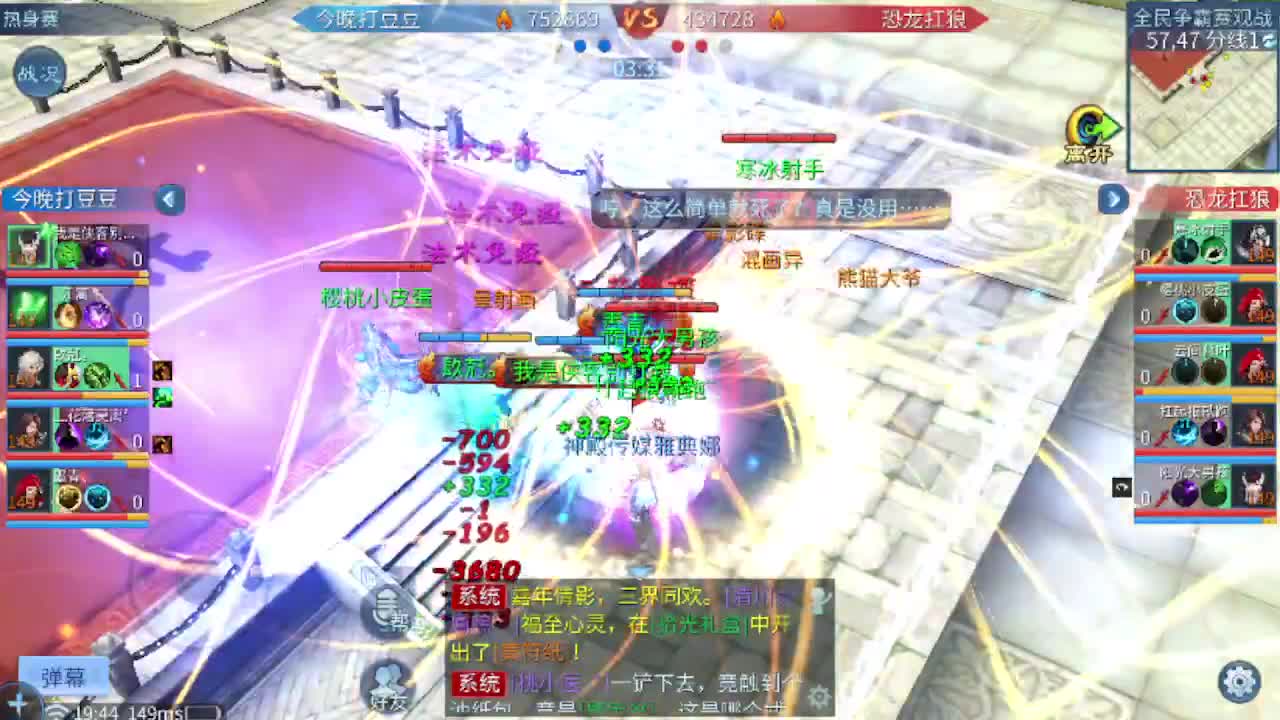 全民争霸 第20段