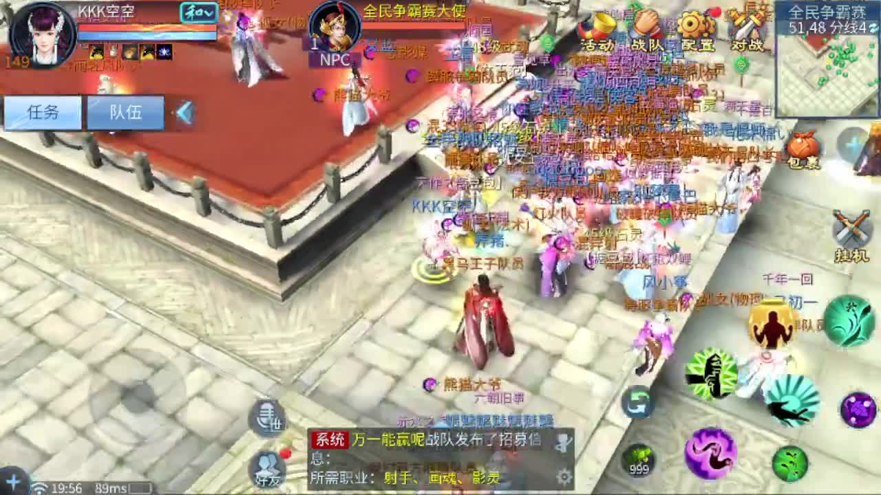 全民争霸 第21段