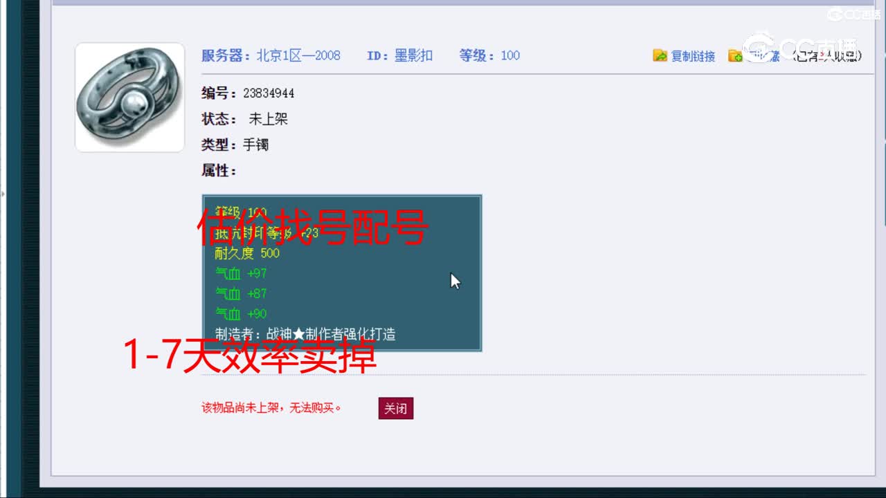 【主播点评】墨影扣