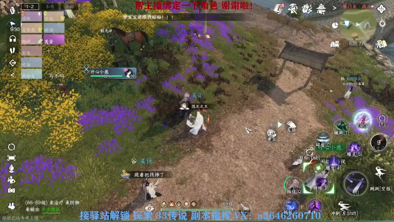 英雄舞阳打打看呢 第4段