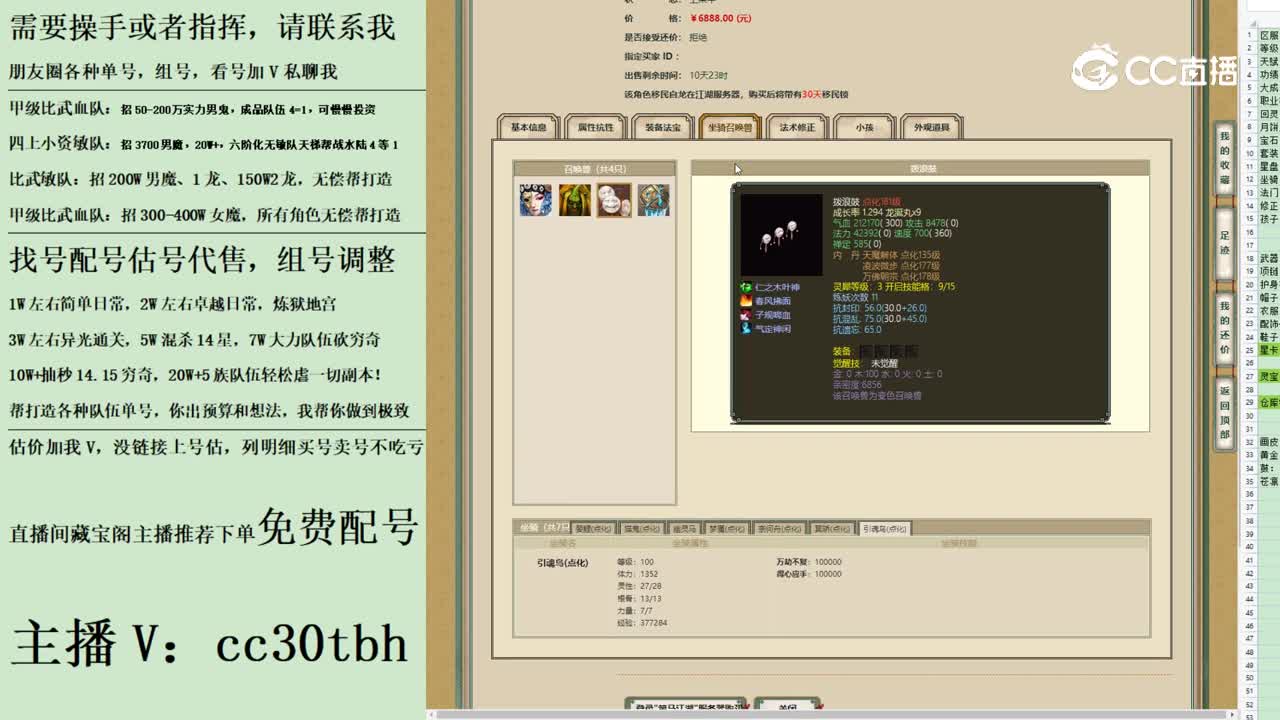 2023-08-02 21-57-28男鬼123