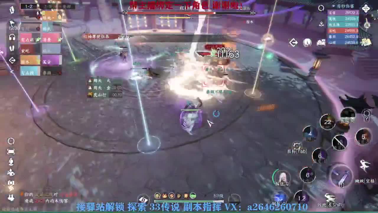 英雄舞阳打打看呢 第6段
