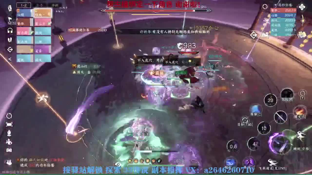 英雄舞阳打打看呢 第7段