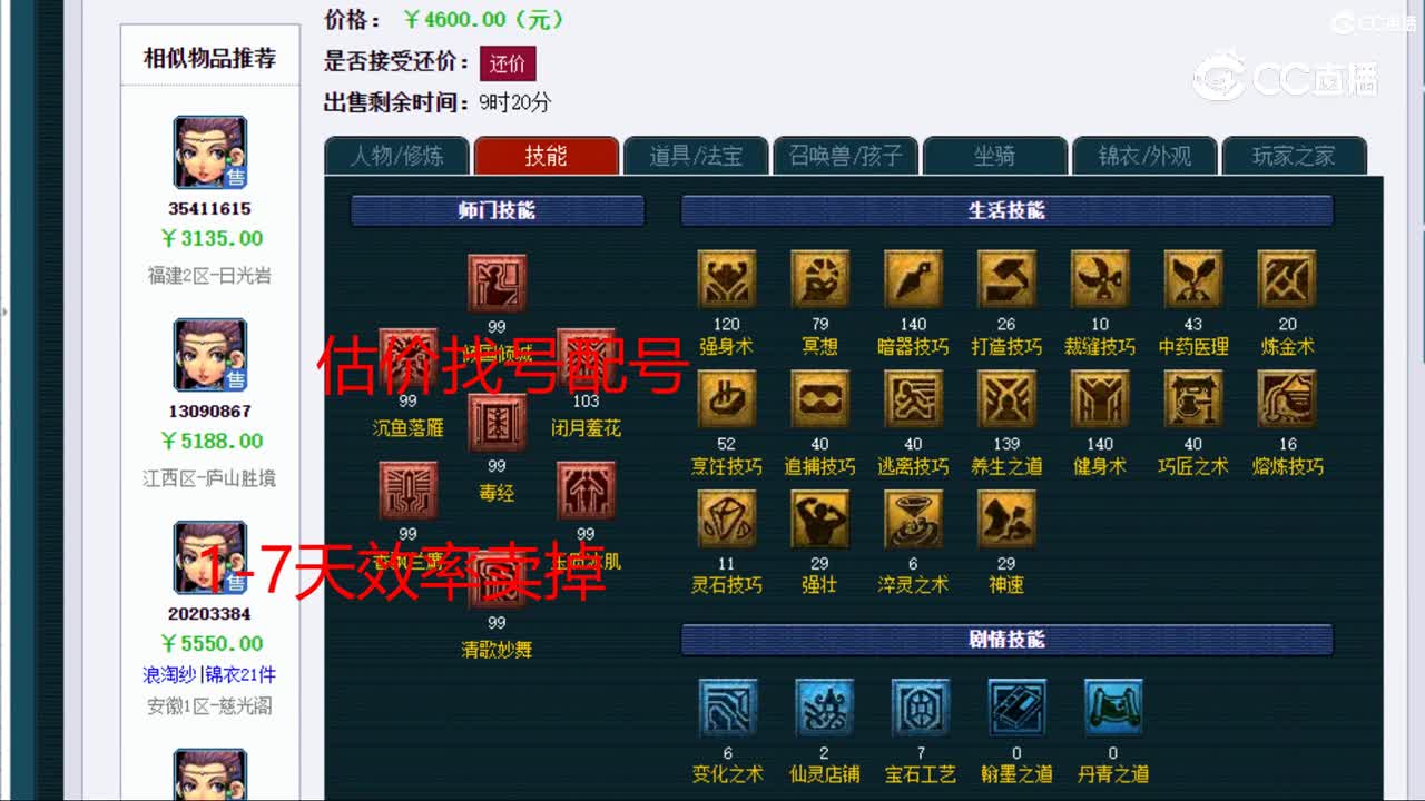 【主播点评】女儿村