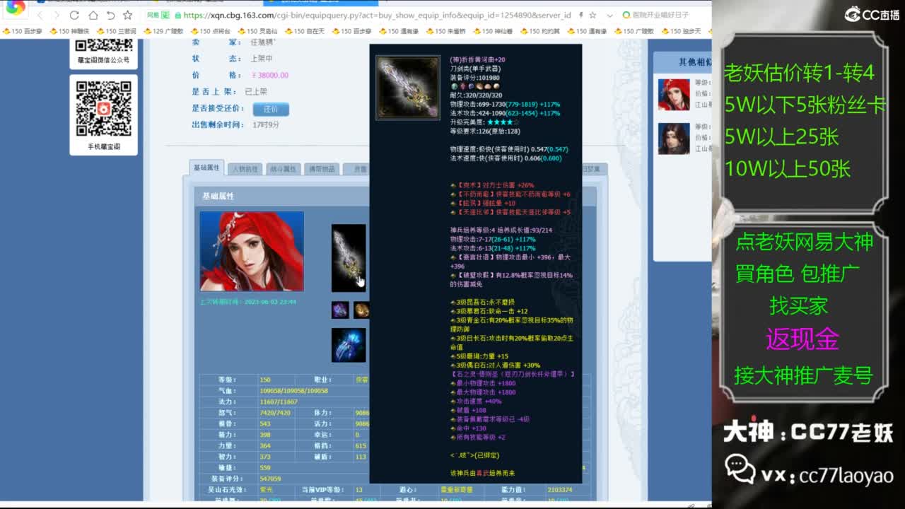 又又又找到性价比号了 第3段