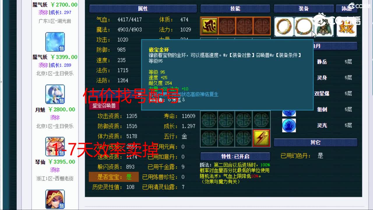【主播点评】修罗傀儡鬼