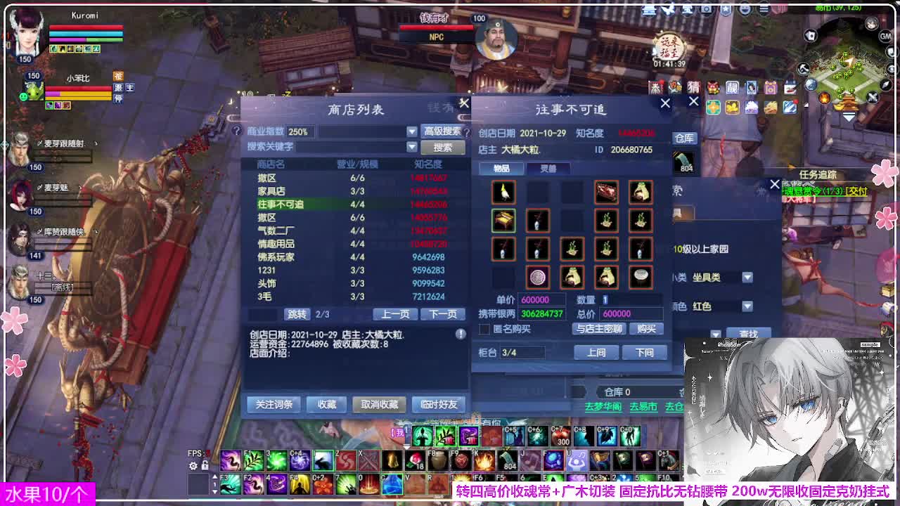 瑞虎丰年 第4段