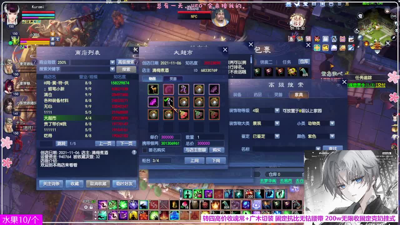 瑞虎丰年 第5段