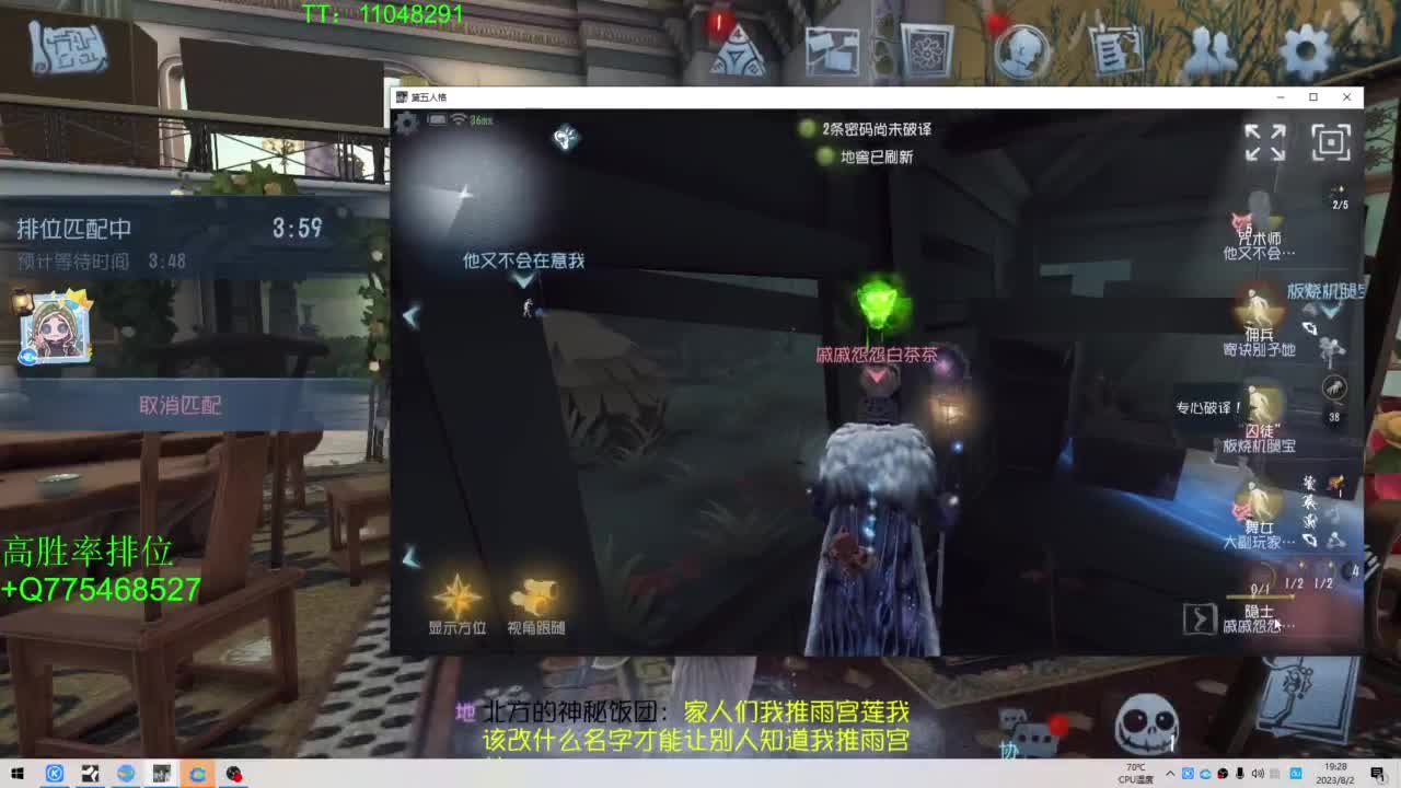BIU喏BIU~ 第2段