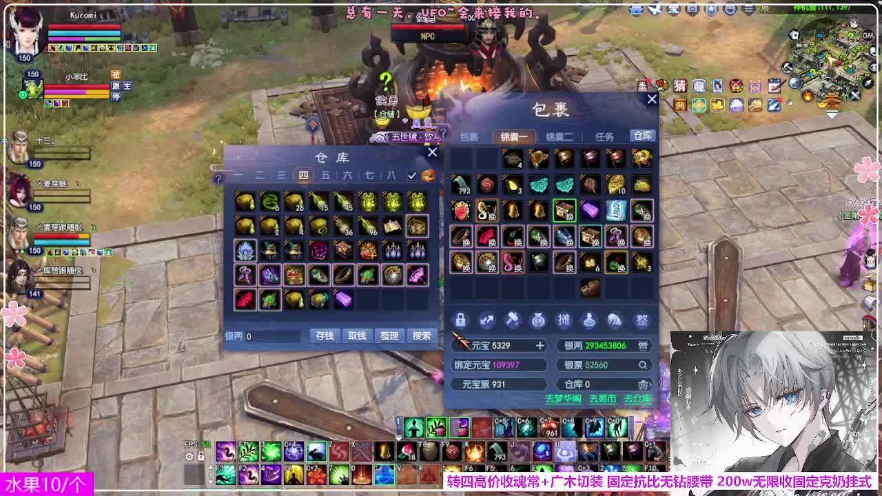 瑞虎丰年 第11段