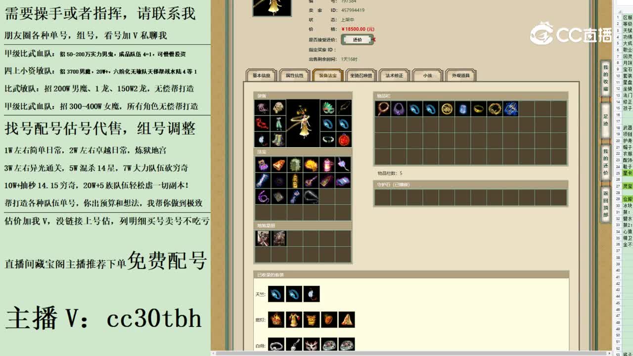 2023-08-02 22-25-40女仙123
