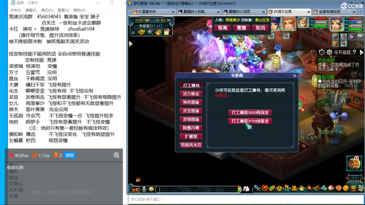 测试一下竞速锦衣 斗战胜佛 第3段
