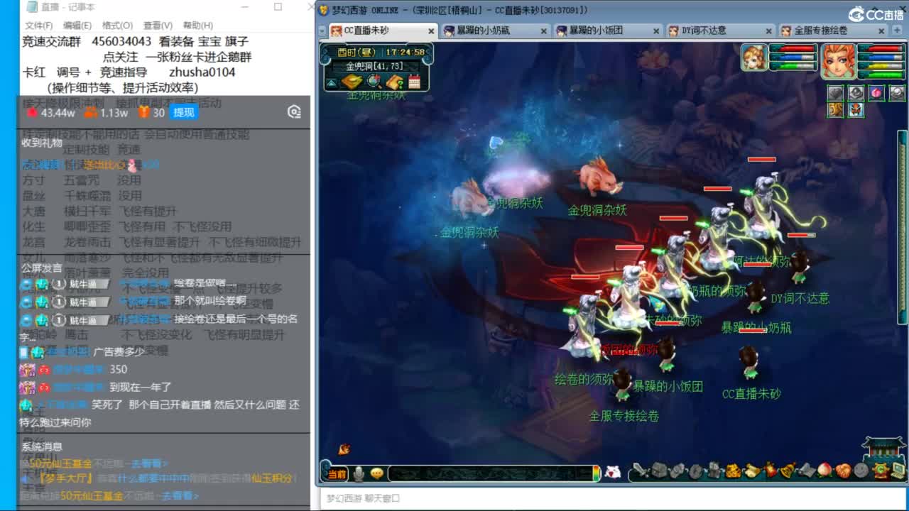 测试一下竞速锦衣 斗战胜佛 第4段