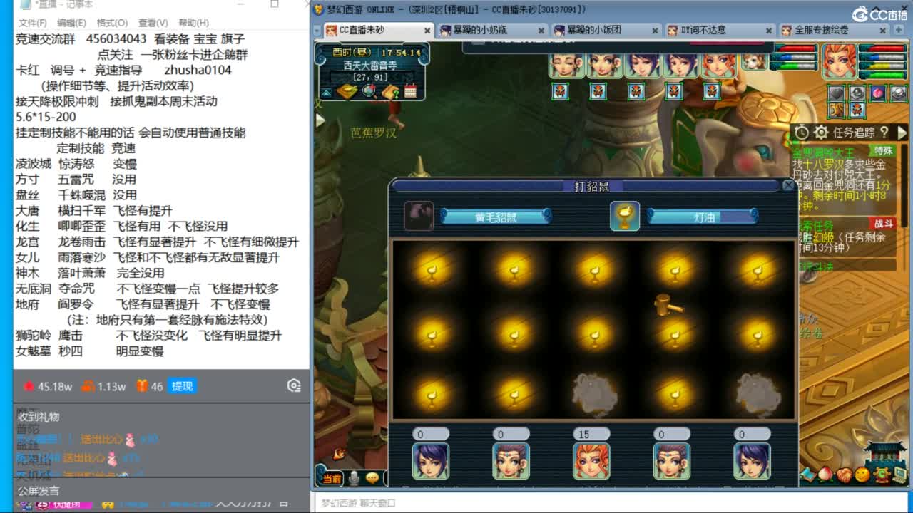 测试一下竞速锦衣 斗战胜佛 第5段