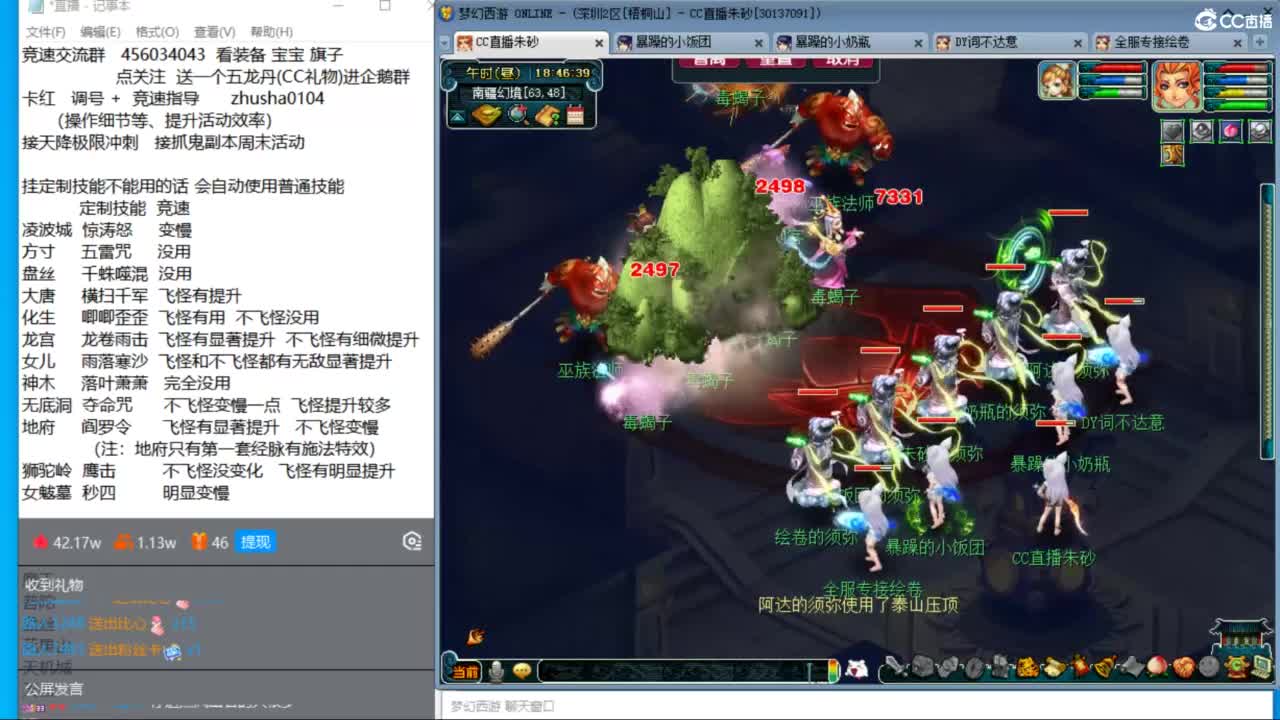 测试一下竞速锦衣 斗战胜佛 第7段