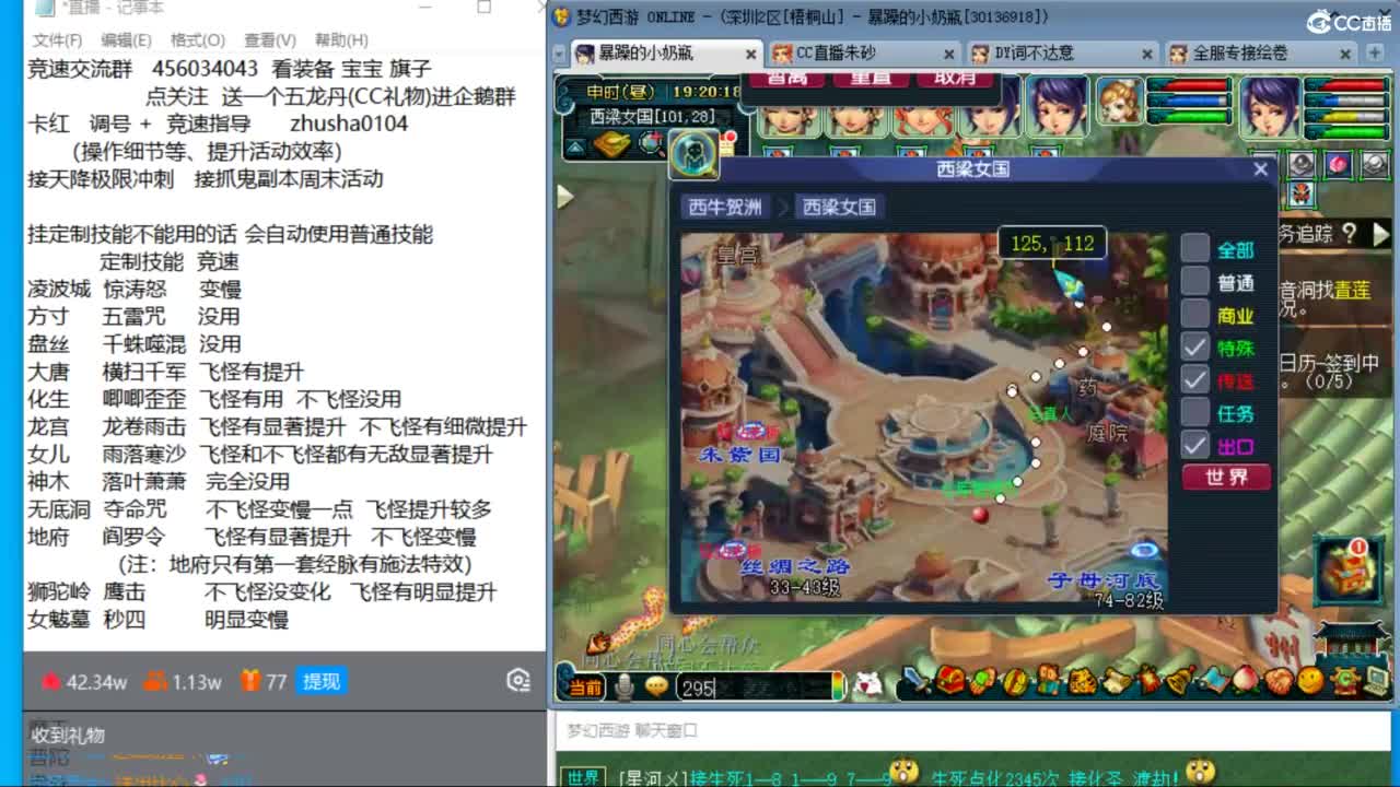 测试一下竞速锦衣 斗战胜佛 第8段