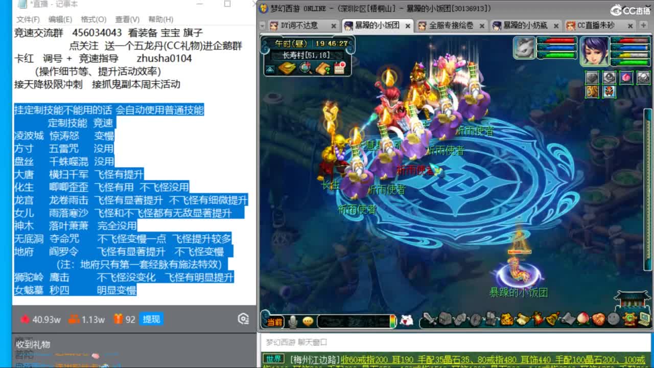 测试一下竞速锦衣 斗战胜佛 第9段