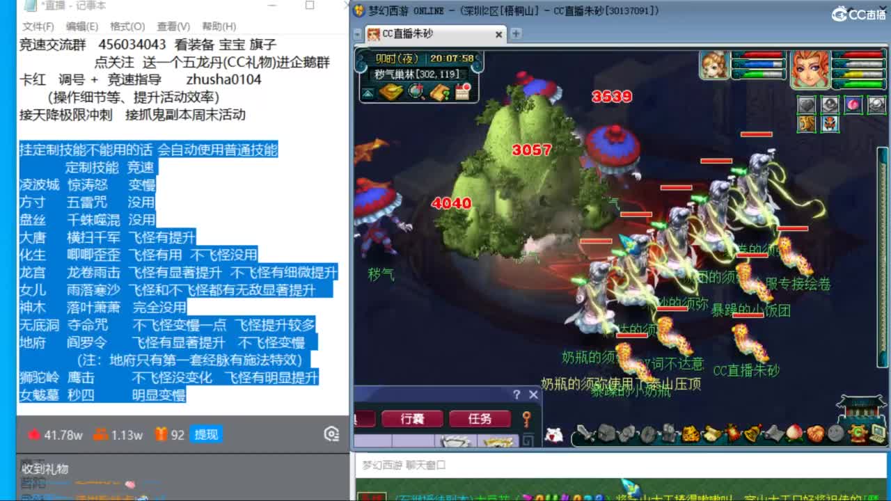 测试一下竞速锦衣 斗战胜佛 第10段