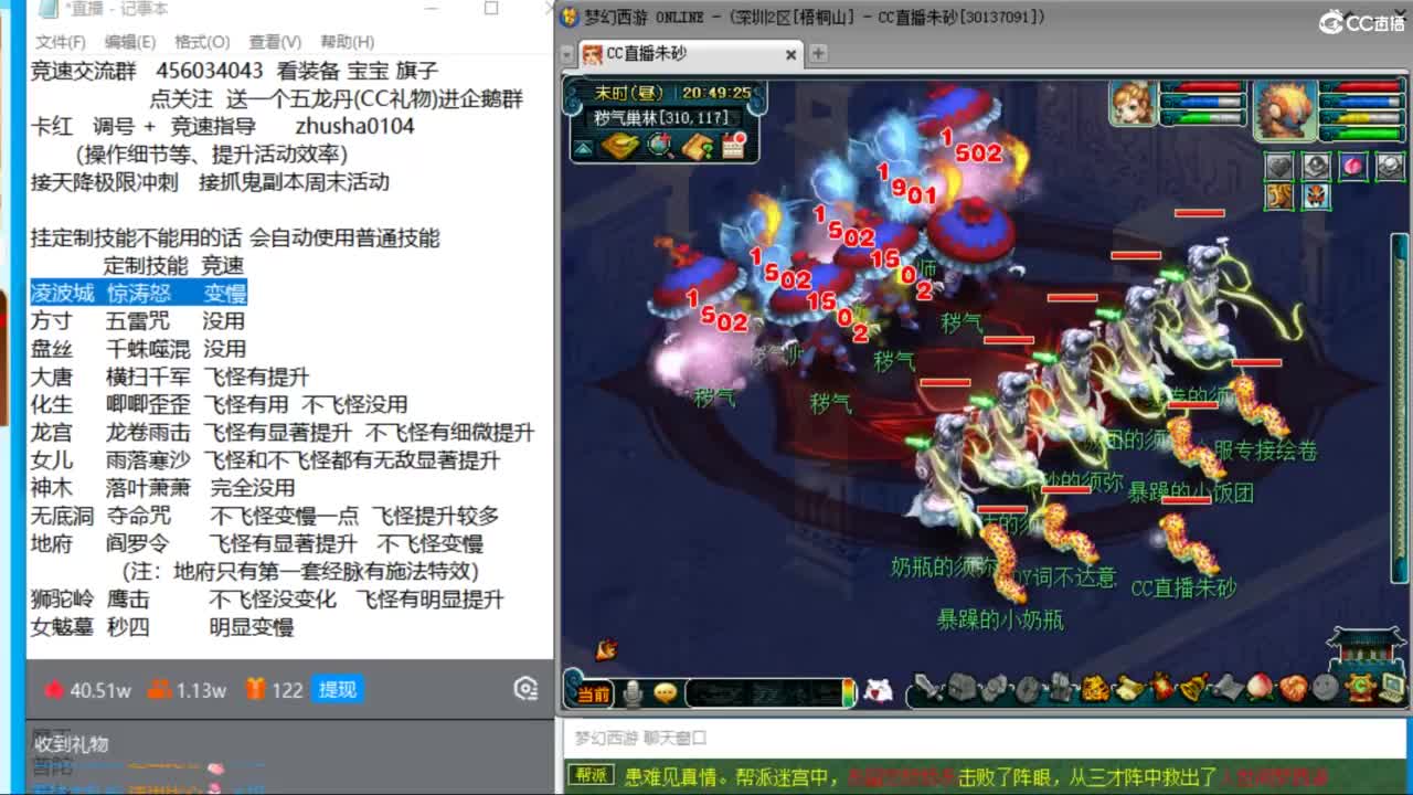 测试一下竞速锦衣 斗战胜佛 第11段