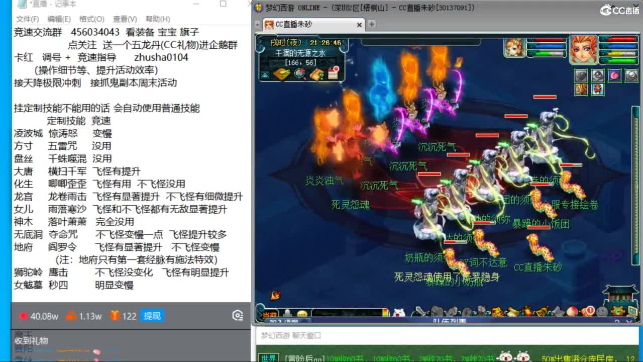 测试一下竞速锦衣 斗战胜佛 第12段