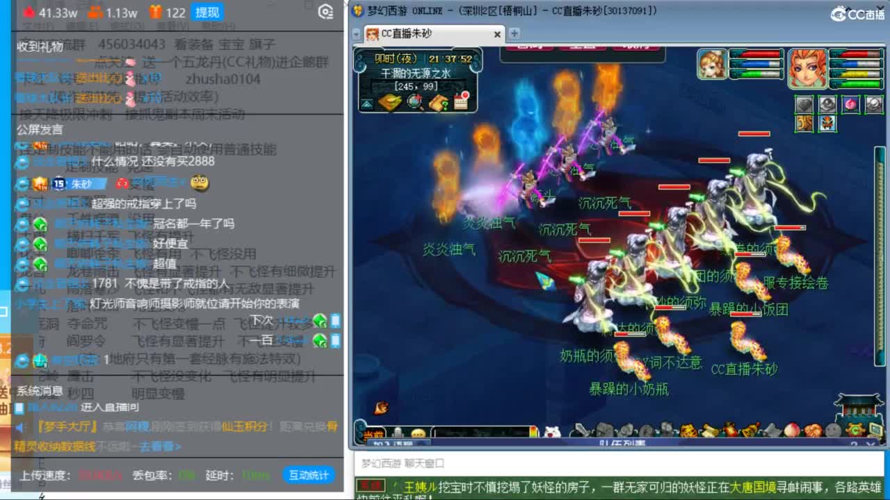 测试一下竞速锦衣 斗战胜佛 第13段