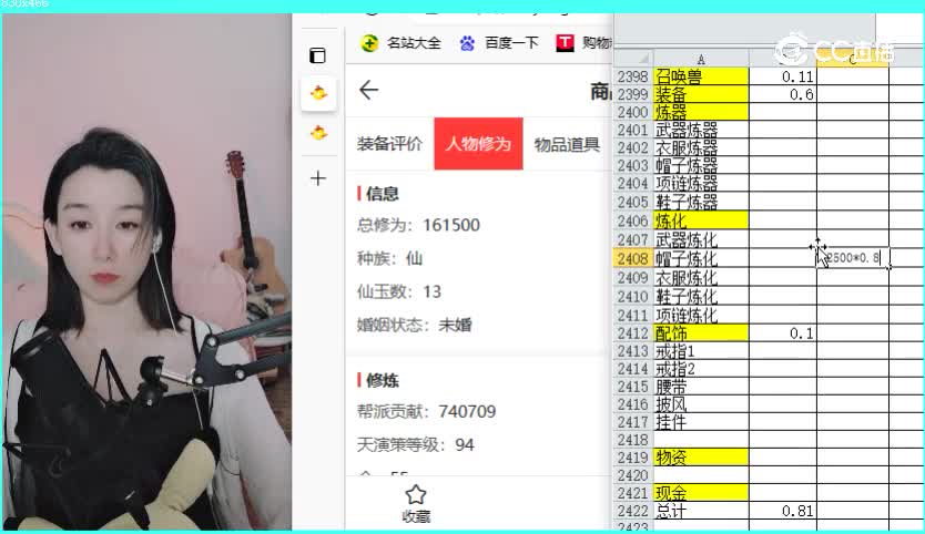 绝代双骄女仙
