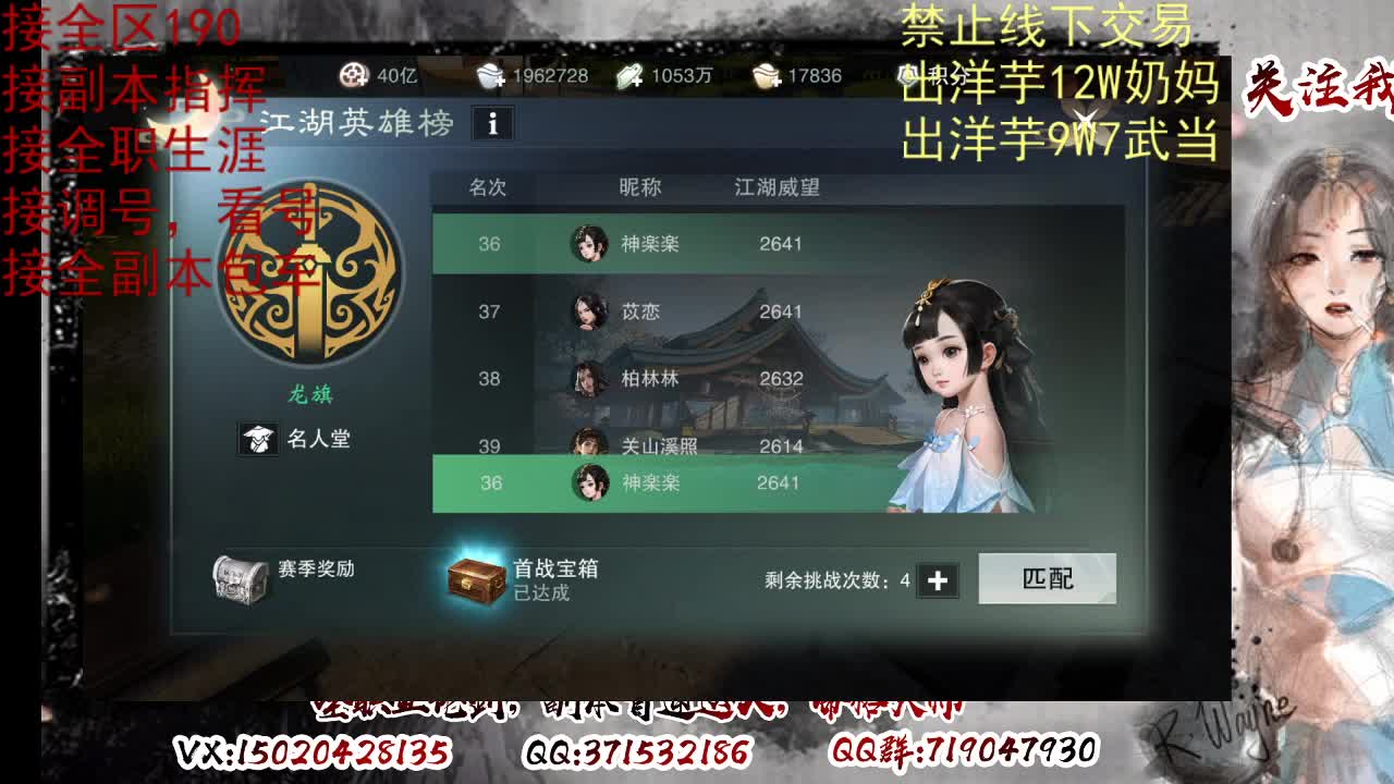 看号调号，接终绝，旷条 第5段