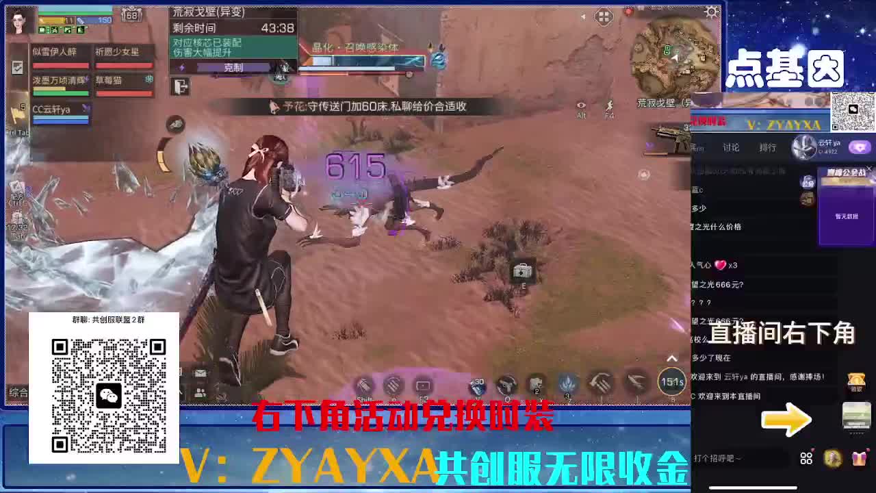 共创服CC需要滴滴 组织收人 第1段