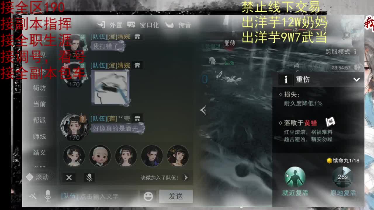 看号调号，接终绝，旷条 第10段
