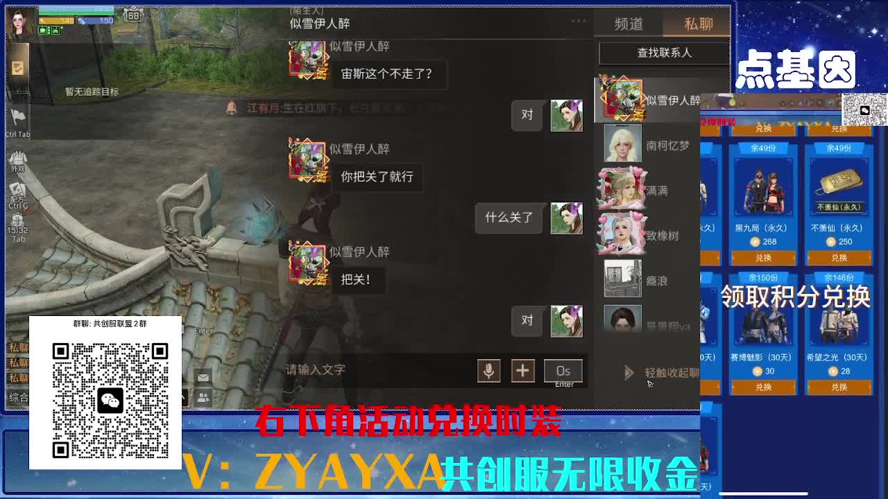 共创服CC需要滴滴 组织收人 第5段