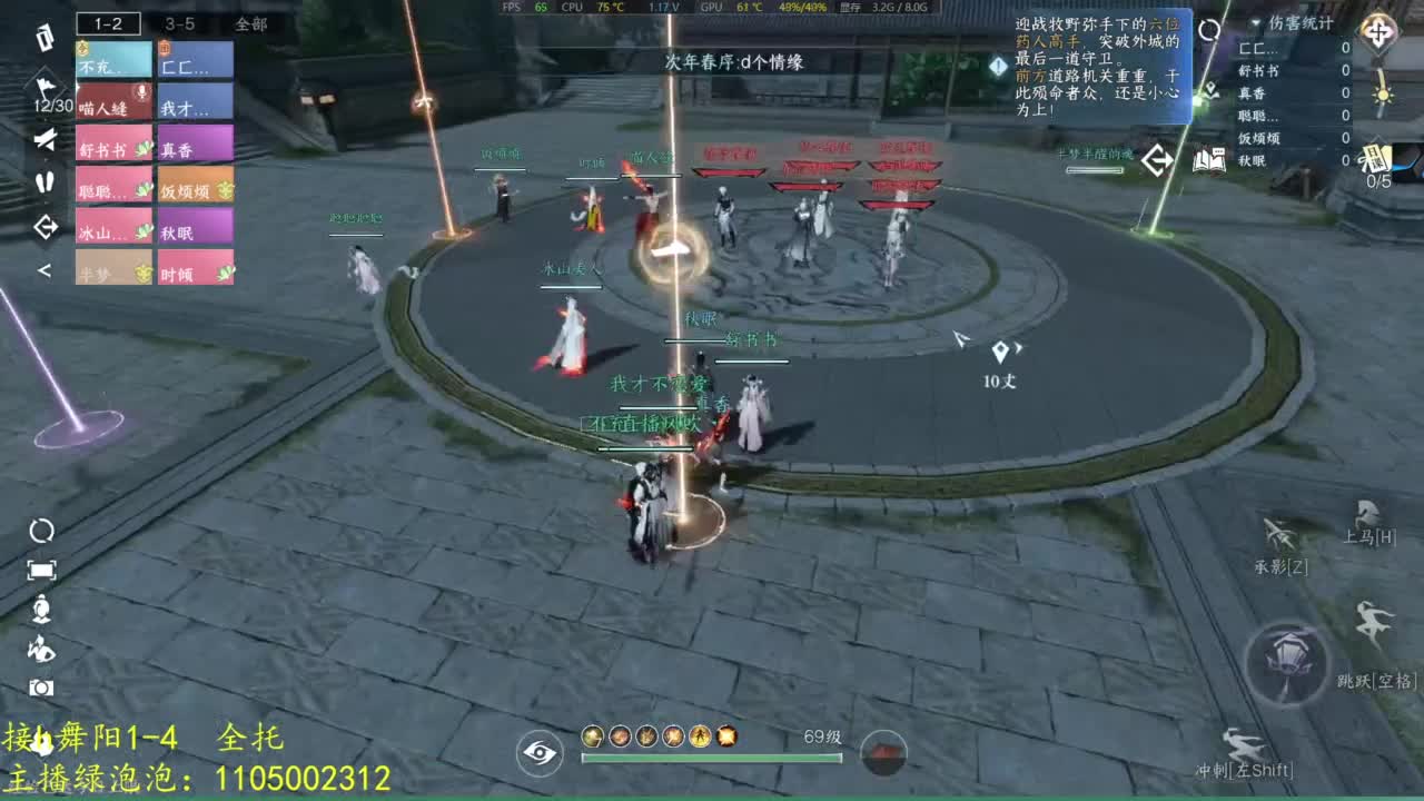 有点意思 第2段