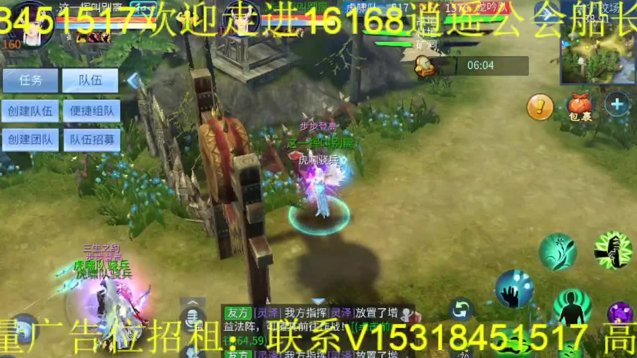 逍遥公会招线下主播，接托管打造！ 第1段